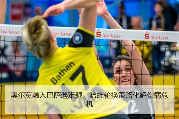 ao-er-mo-rong-ru-ba-sa-yu-nan-ti-ha-wei-lun-huan-ce-lve-hua-jie-shang-bing-wei-ji-2-611.jpg