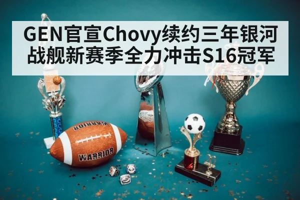 championship trophy
