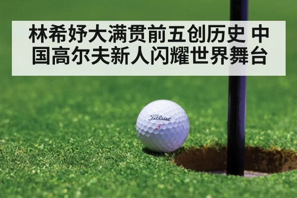 golf tournament